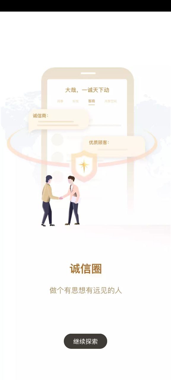 超级账号安装