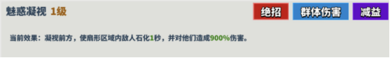 魅惑凝视