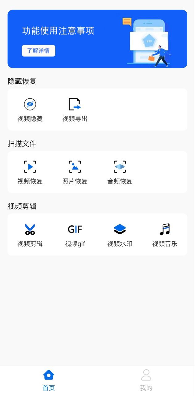 视频恢复大师2025