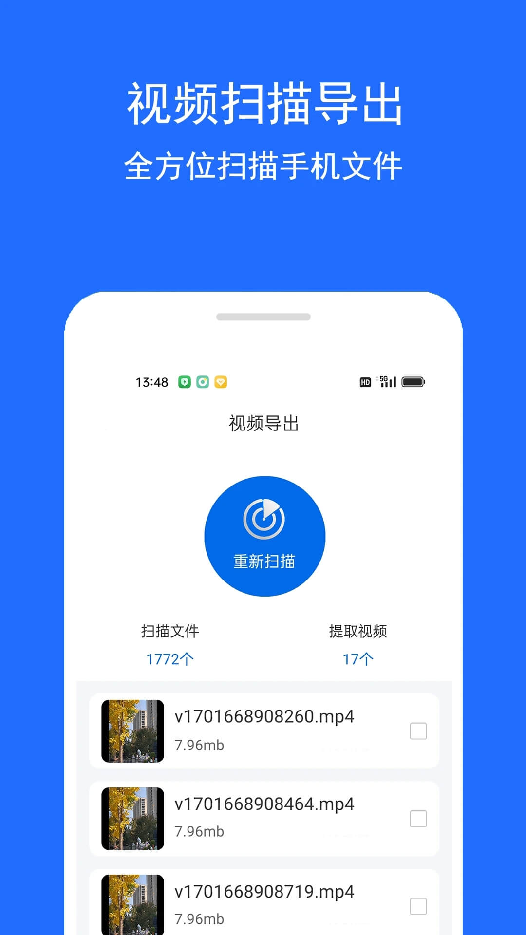 视频恢复大师2025