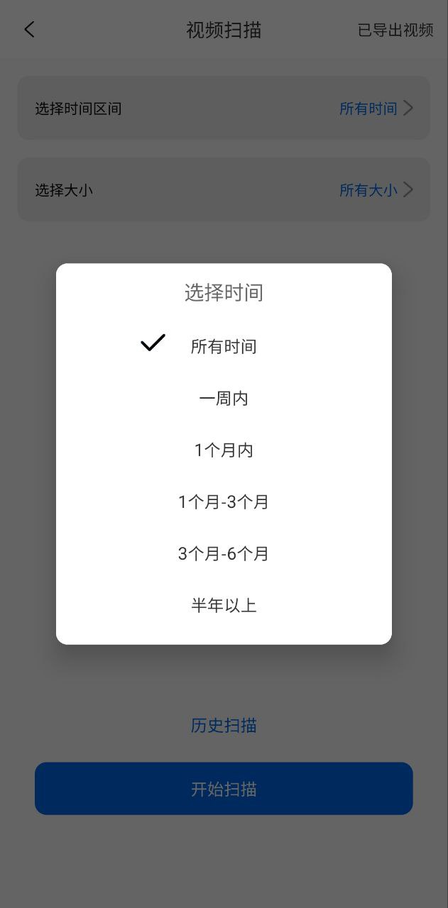 视频恢复大师2025