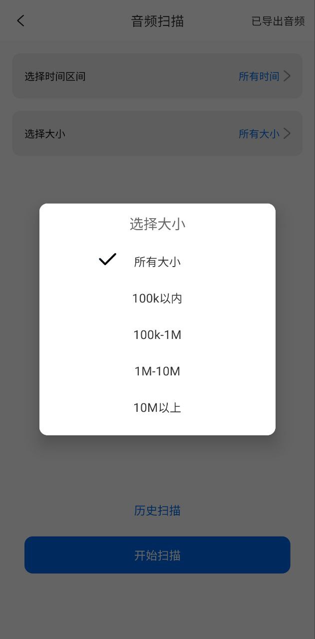 视频恢复大师2025