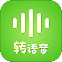 语音转发助手安卓下载