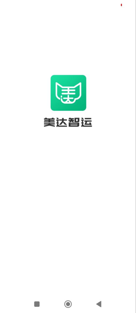 美达智运安卓版