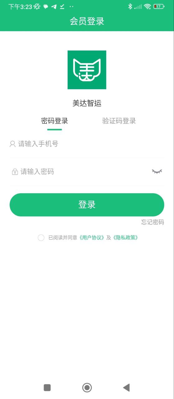 美达智运安卓版