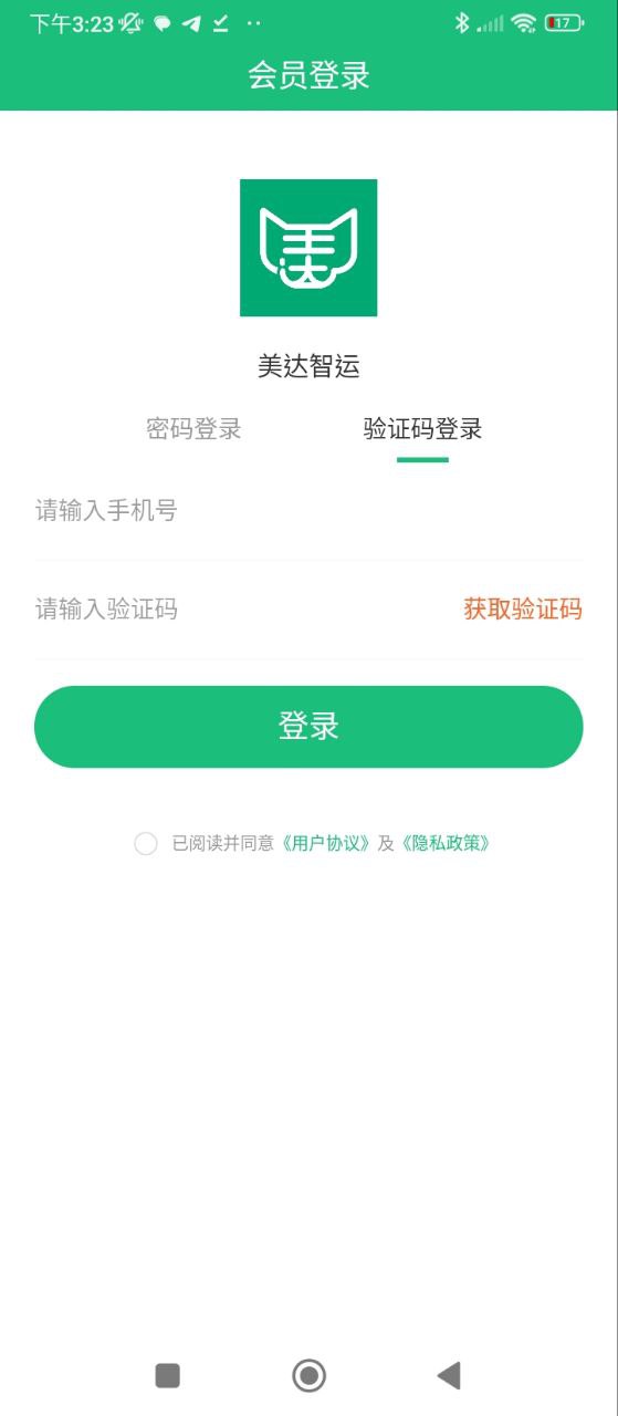 美达智运安卓版