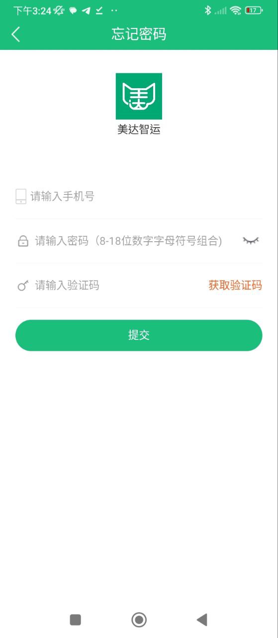 美达智运安卓版