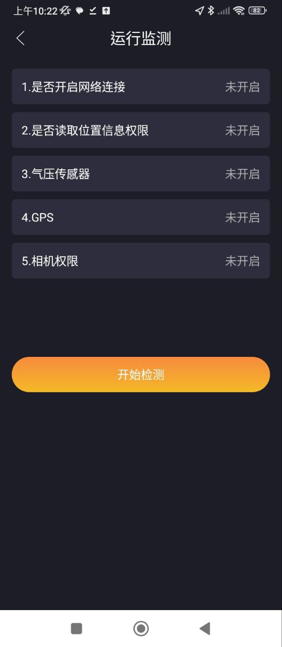 户外罗盘指南针app