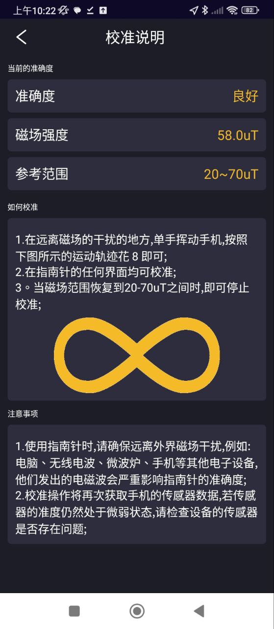 户外罗盘指南针app