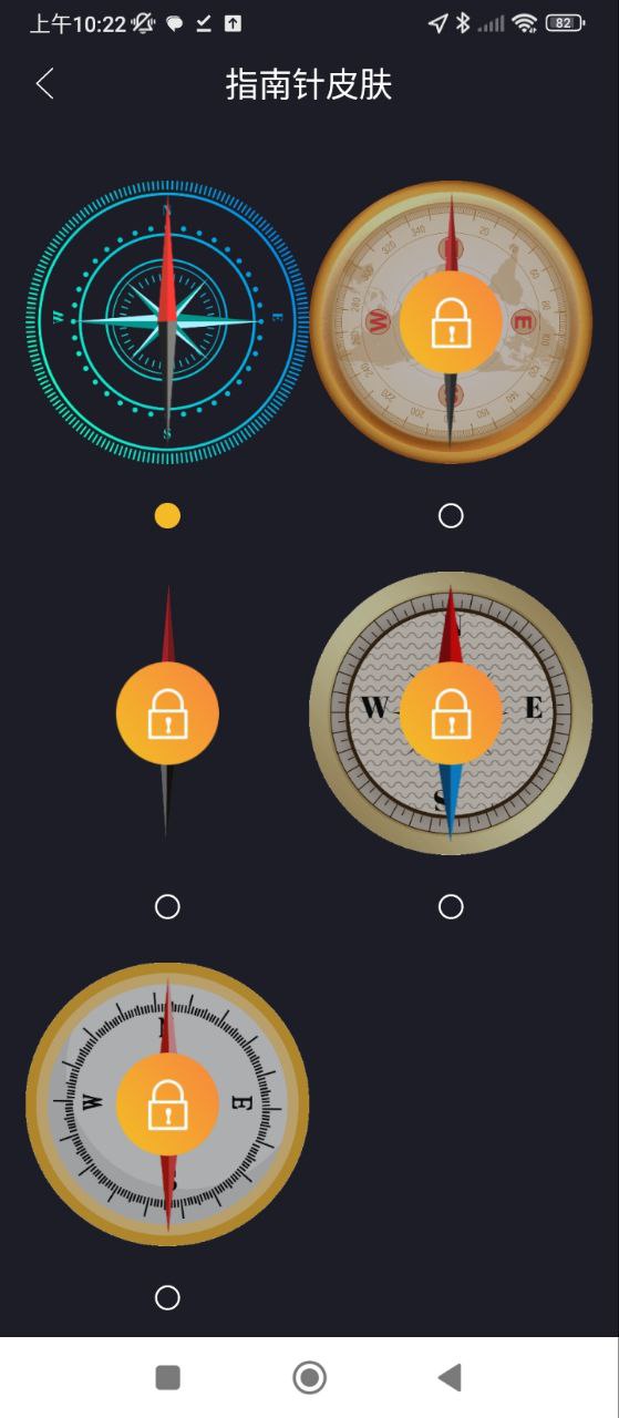 户外罗盘指南针app