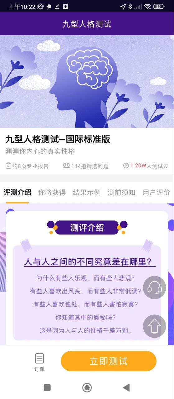 户外罗盘指南针app
