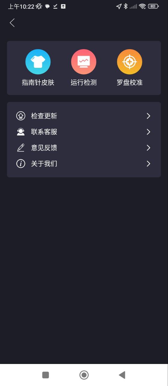 户外罗盘指南针app