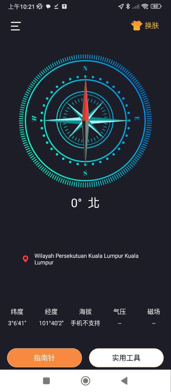 户外罗盘指南针app
