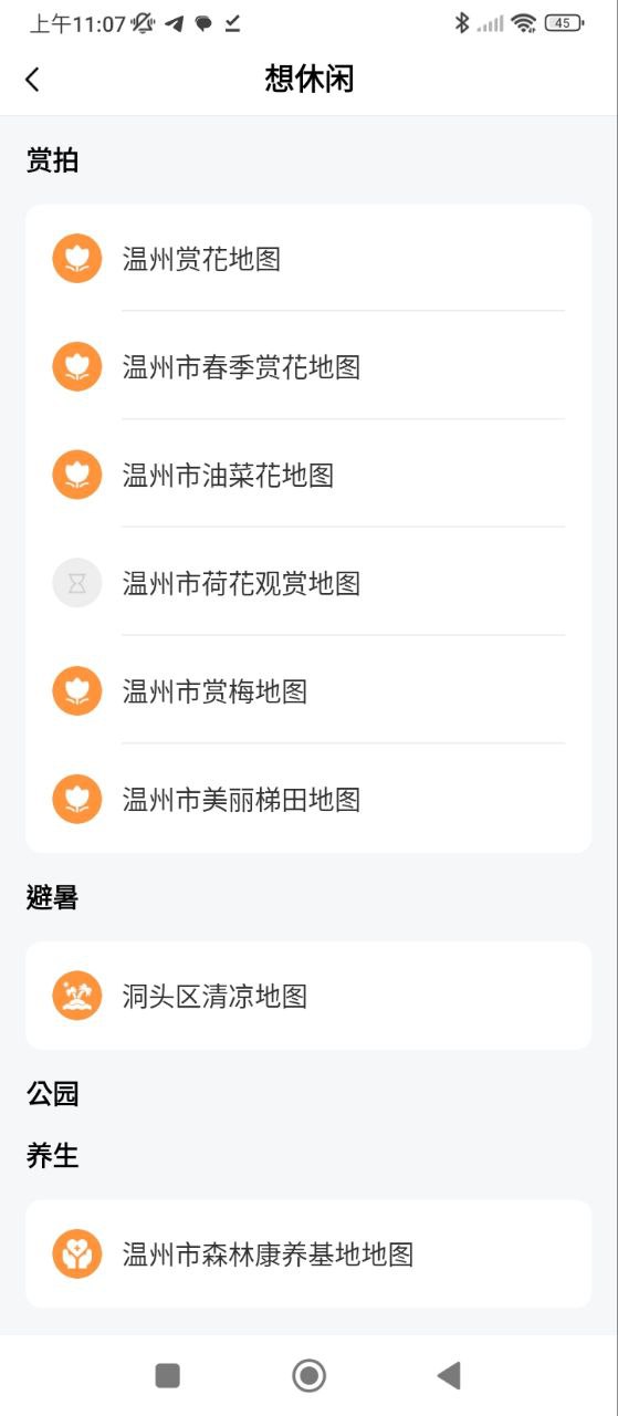 AI温州
