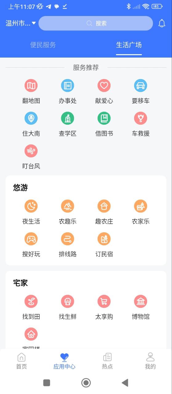 AI温州