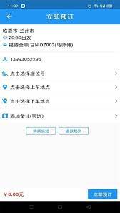 快点出发安装