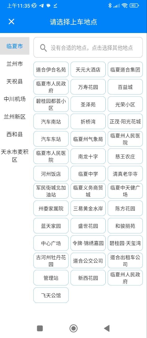 快点出发安装