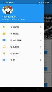 快点出发安装