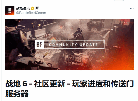 《战地6》听取玩家反馈！承诺降低游戏肝度