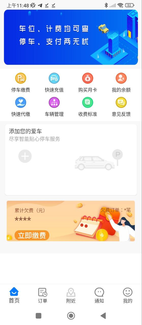 笑停天下软件app