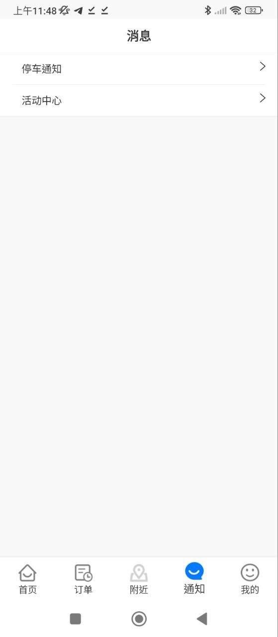 笑停天下软件app
