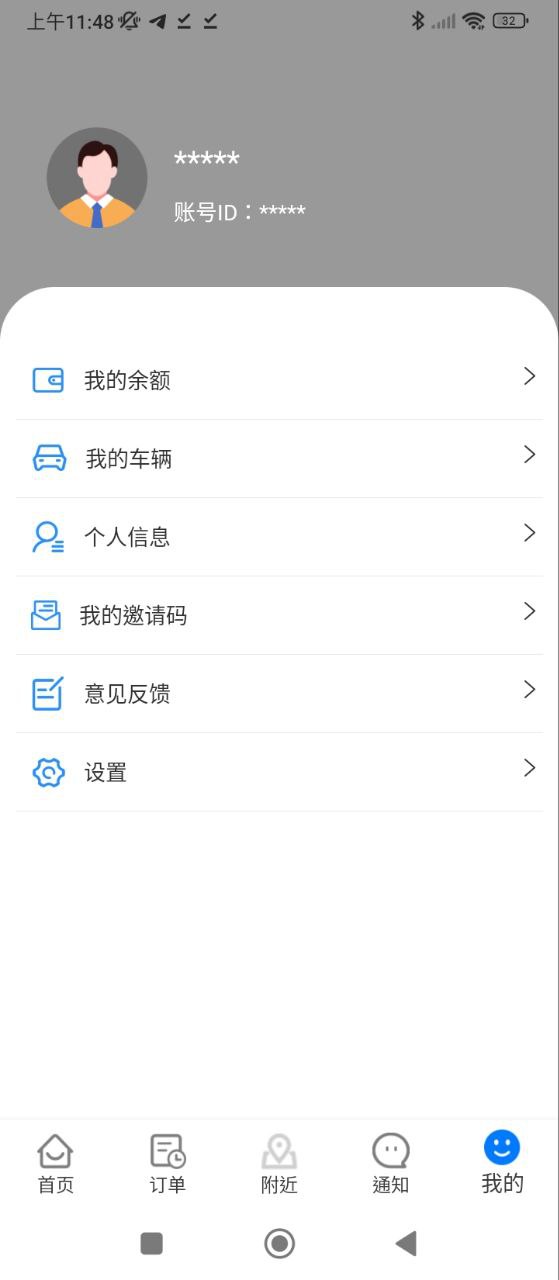 笑停天下软件app