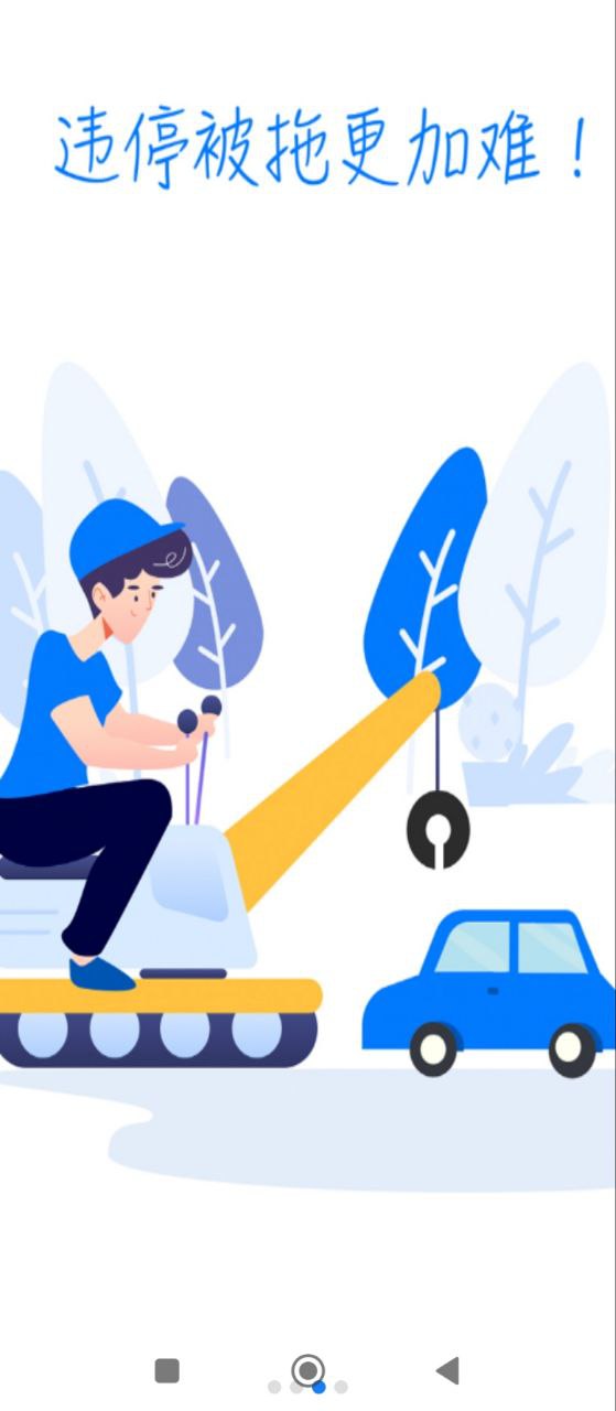 笑停天下软件app