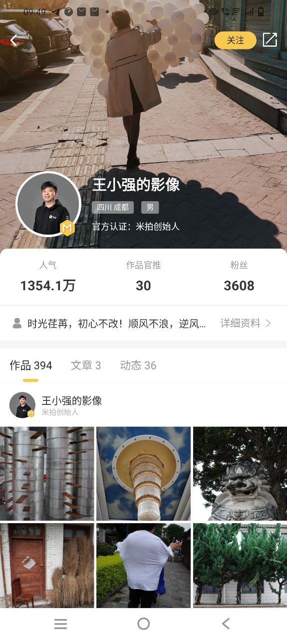 米拍app纯净安卓版