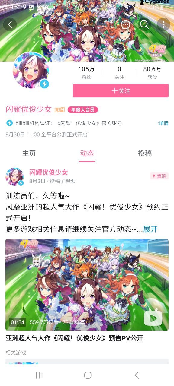 哔哩哔哩最新手机版安卓免费下载
