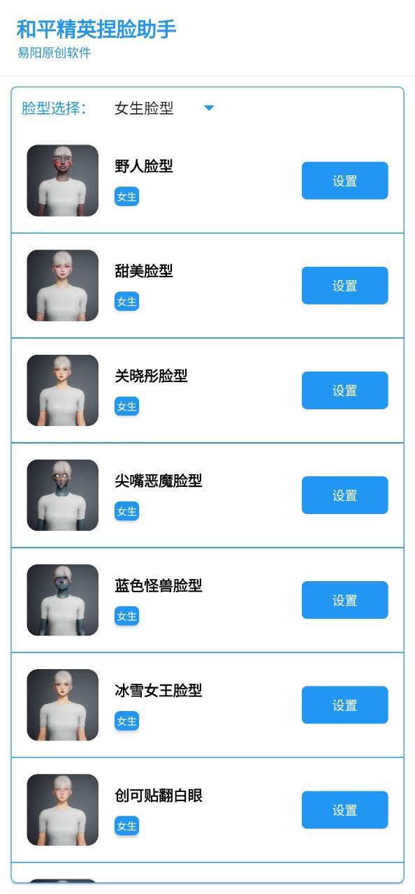花猫画质助手软件最新安装