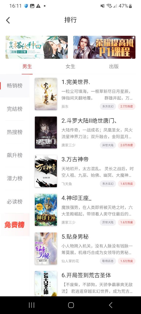 下载追书神器2023最新版
