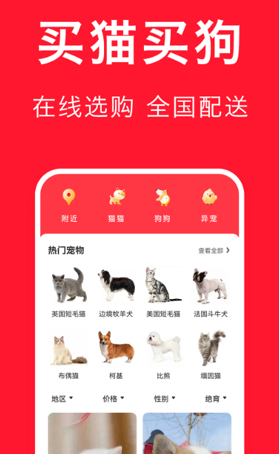 软件推荐：领养宠物的PP