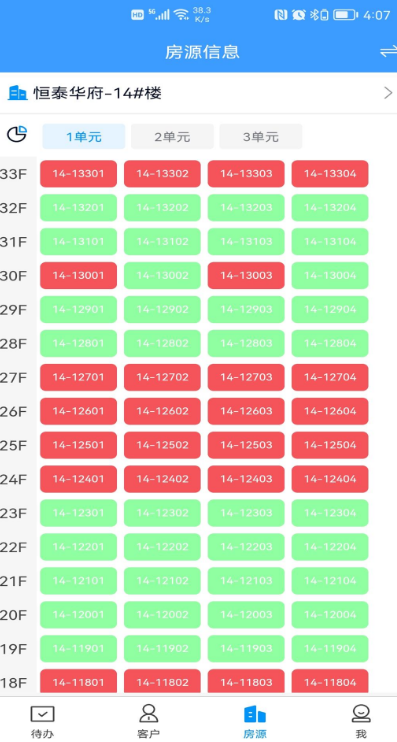 销售管理软件哪些好用？销售管理APP下载汇总