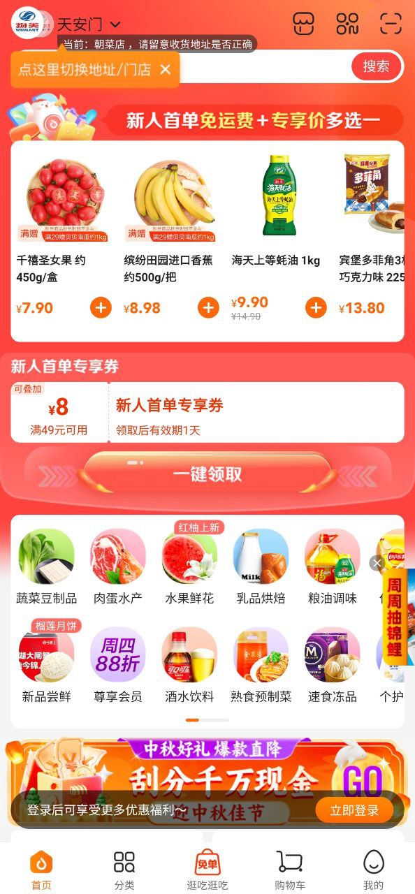 下载多点最新安卓应用