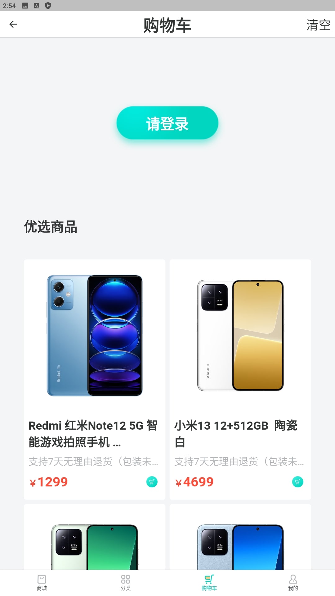 闽逛逛最新安卓版