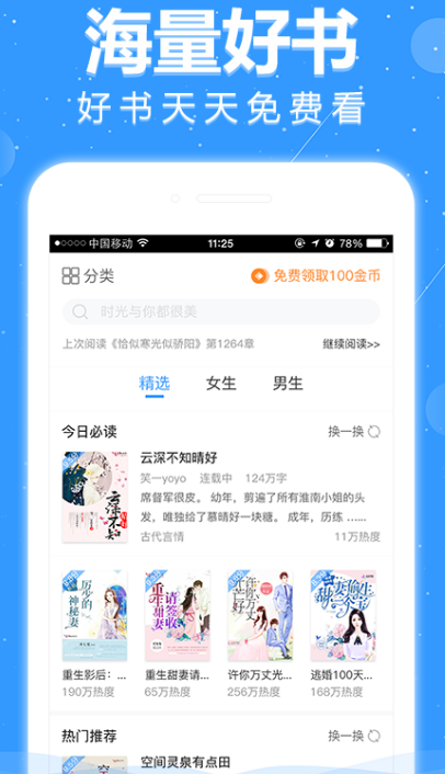 免费阅读小说软件推荐：pp合集