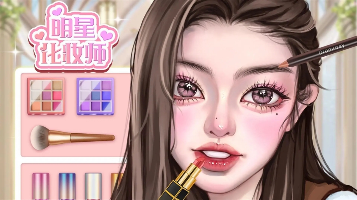 化妆手游盘点：最受欢迎的化妆游戏推荐