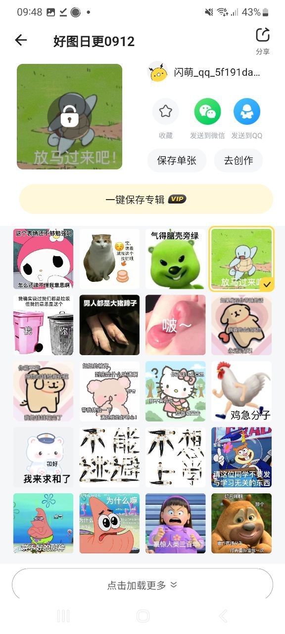 闪萌表情app下载