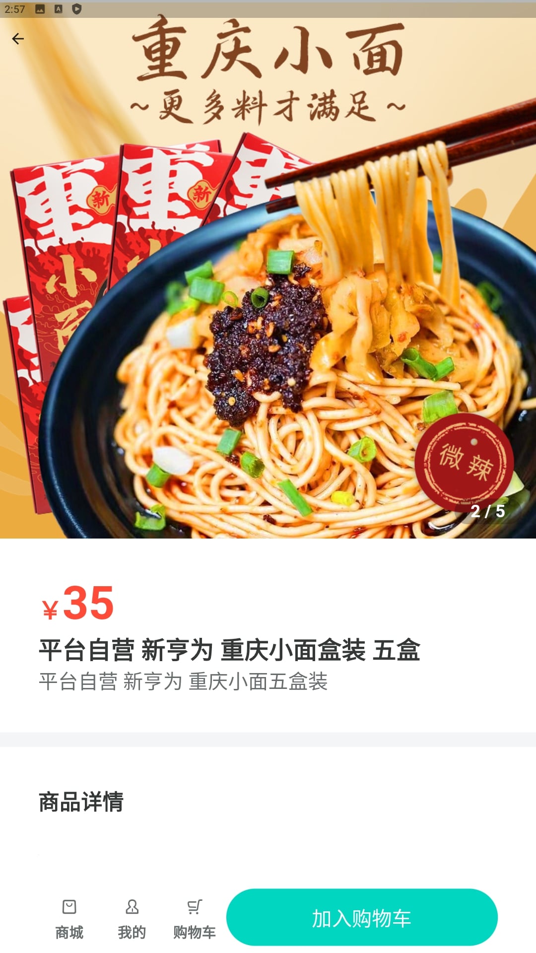 闽逛逛最新安卓版