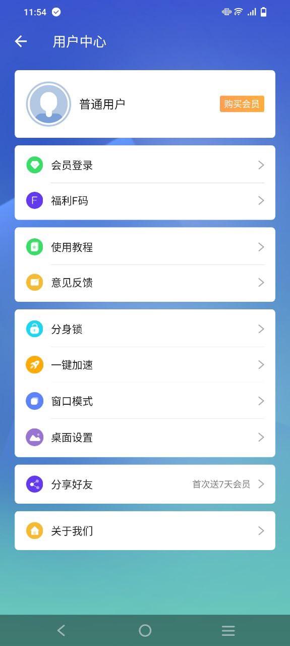 小x分身手机版安装
