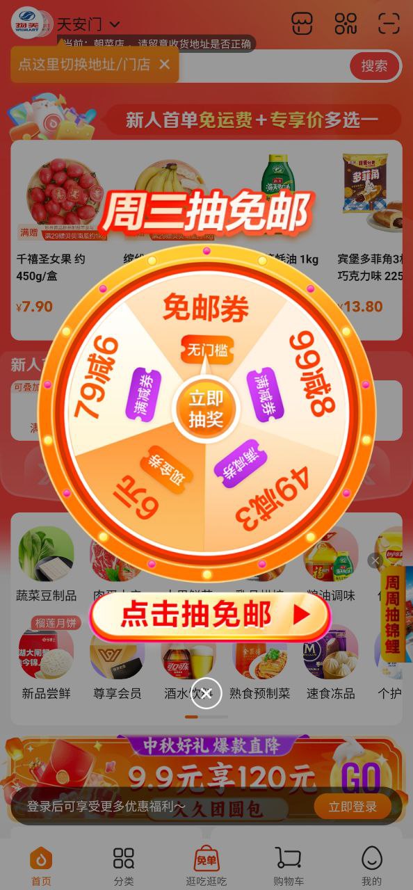 多点安卓版安卓下载