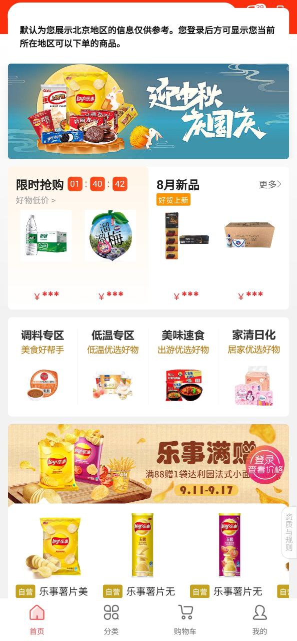 惠配通app纯净安卓版