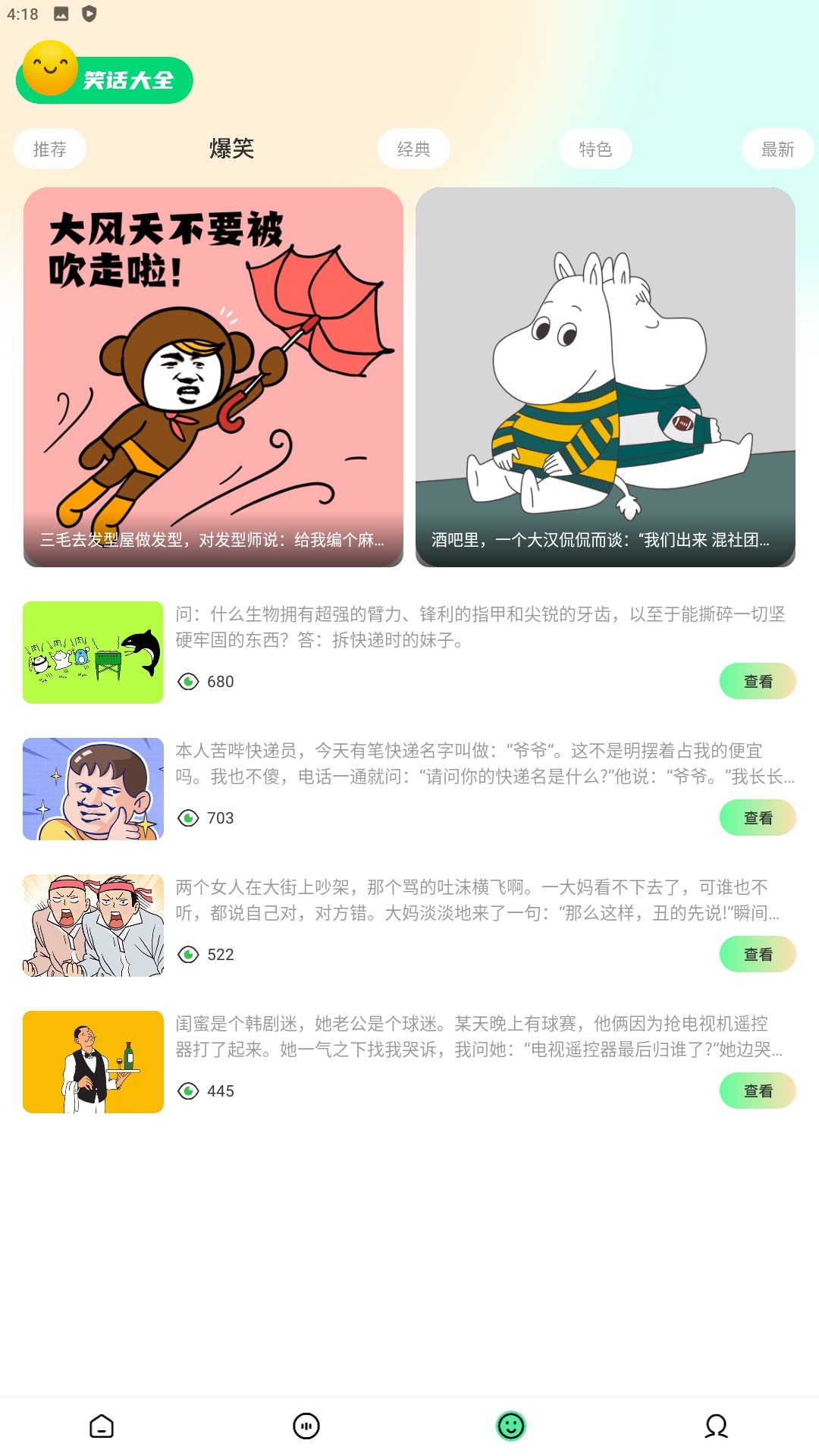 去玩变声器app软件