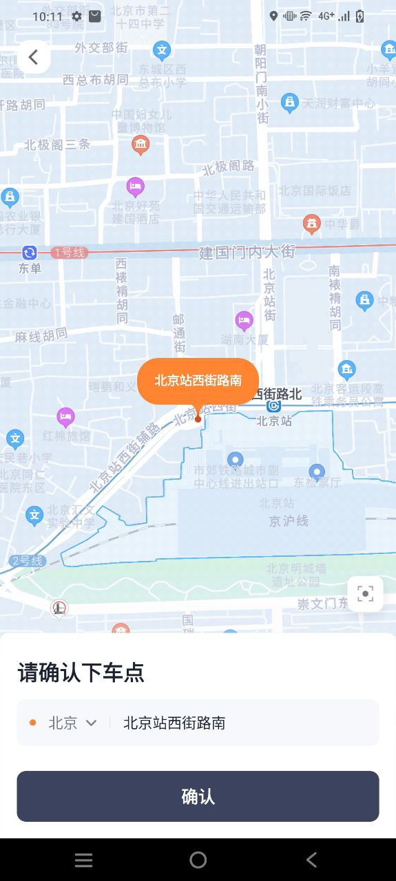 t3出行下载安装app