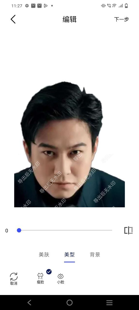 小朋证件照安卓应用下载