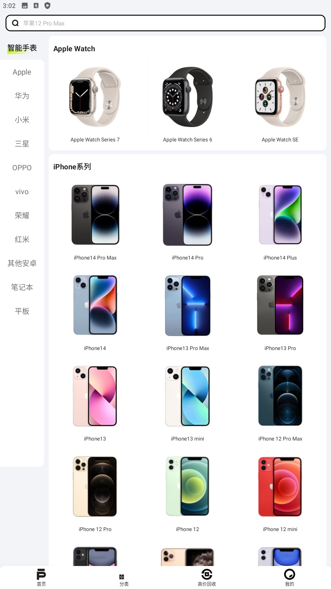 拍拍二手最新下载安卓