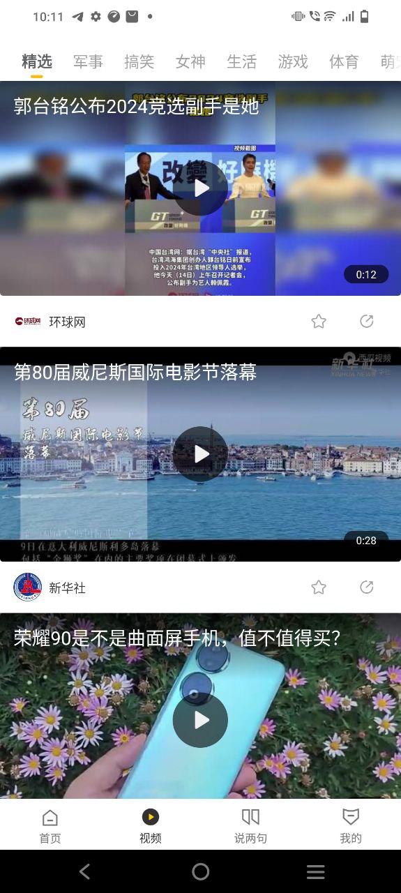 搜狐网app下载安卓版本