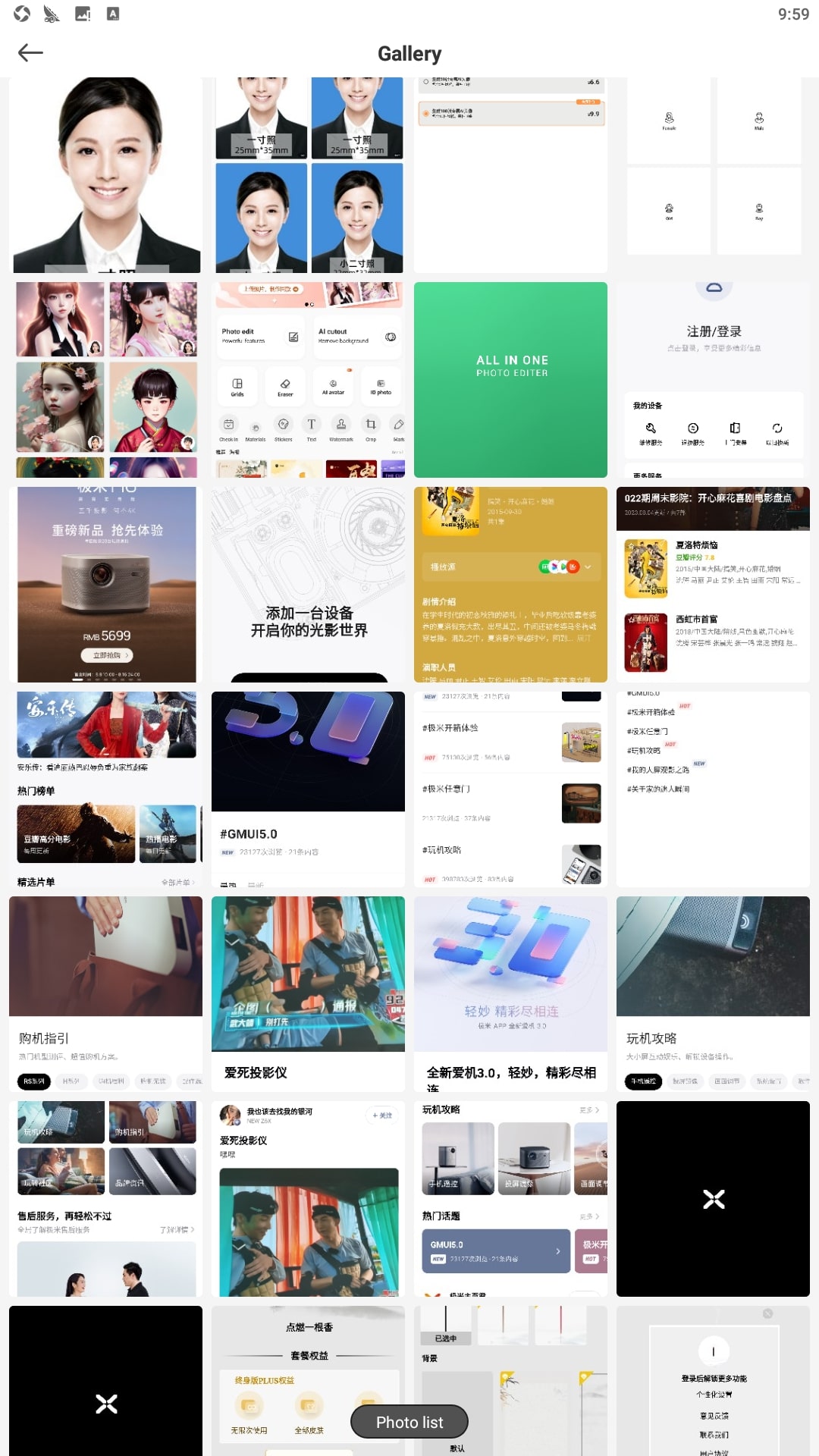 青柠设计手机版安装