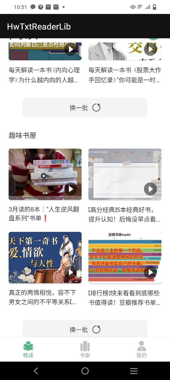 小书森纯净版免费