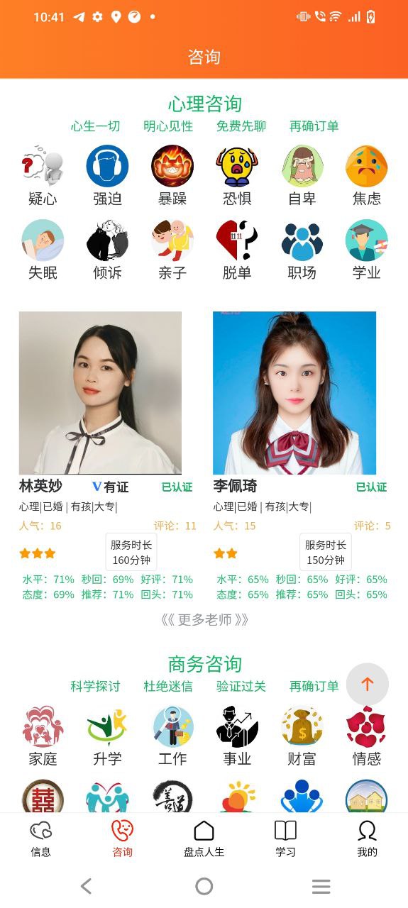下载玄维平台app